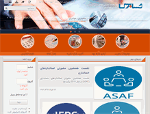 Tablet Screenshot of hesabras.com